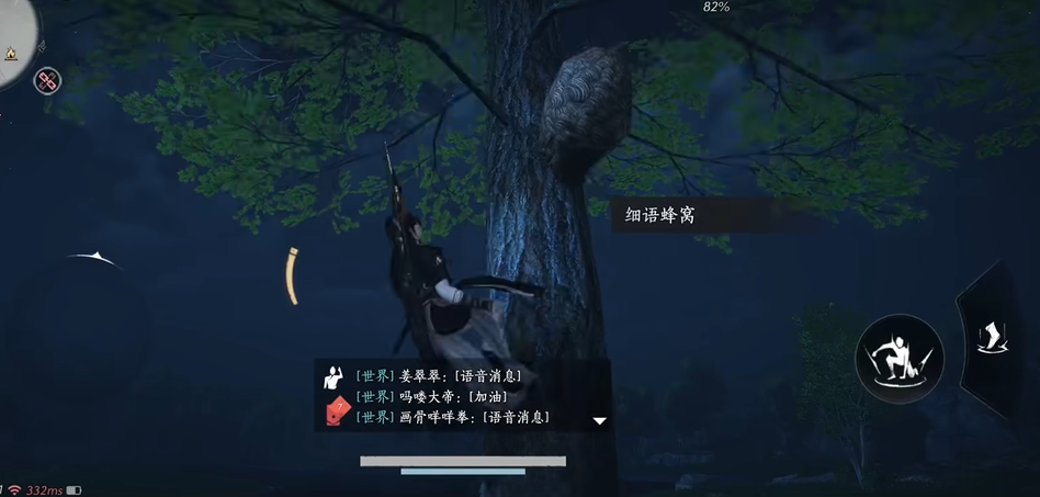 燕云十六声怎么拿蜂蜜