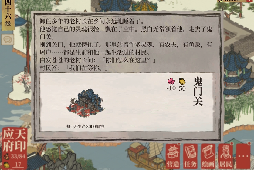 江南百景图鬼门关在哪里