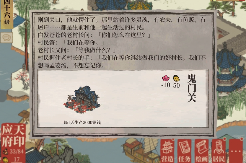 江南百景图鬼门关在哪里