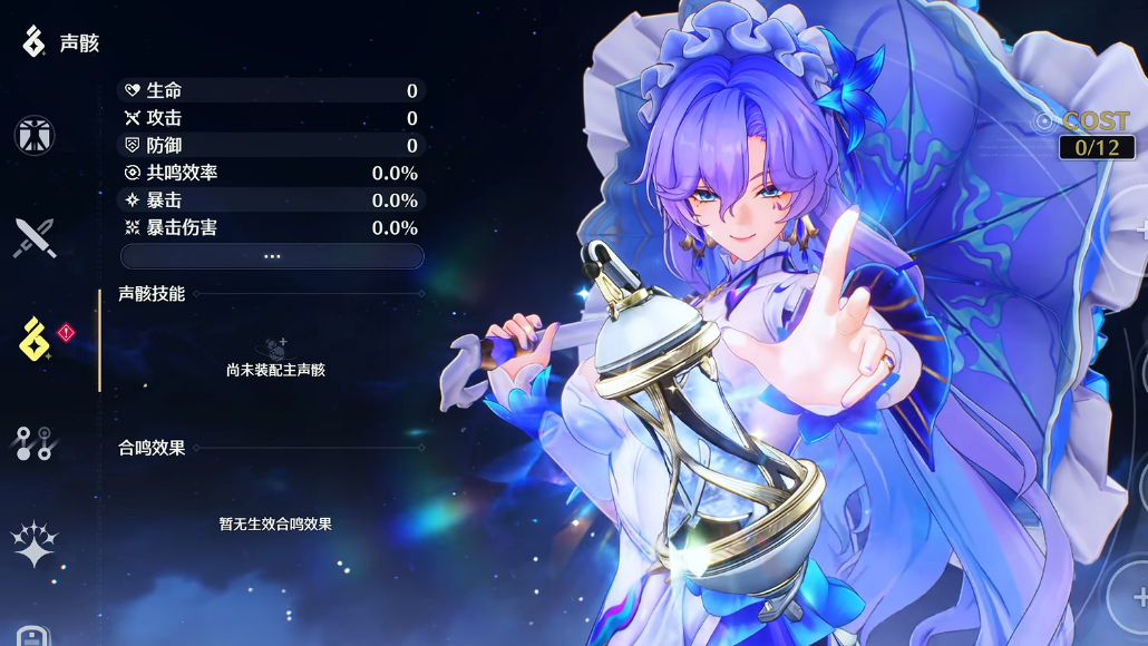 鸣潮怎么打游弋风暴