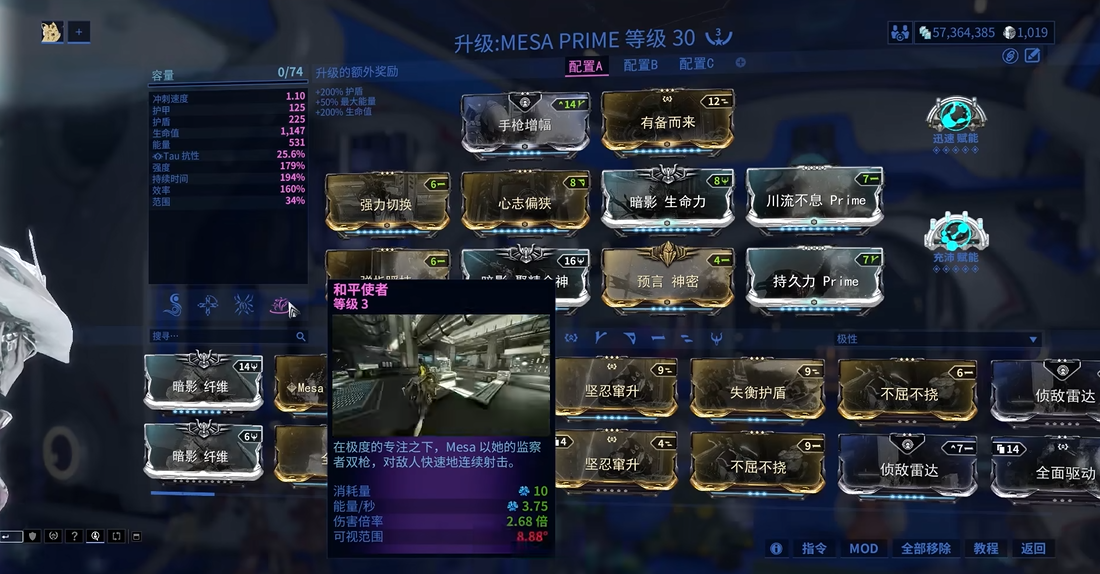 星际战甲女枪带什么武器 星际战甲女枪带什么武器