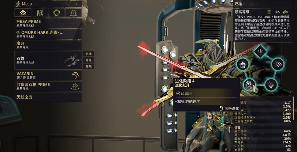 星际战甲女枪带什么武器 星际战甲女枪带什么武器