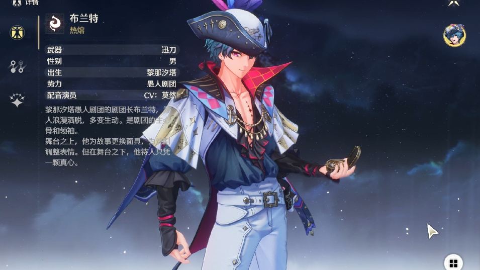 鸣潮船长布莱特怎么玩