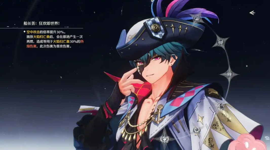 鸣潮船长布莱特怎么玩