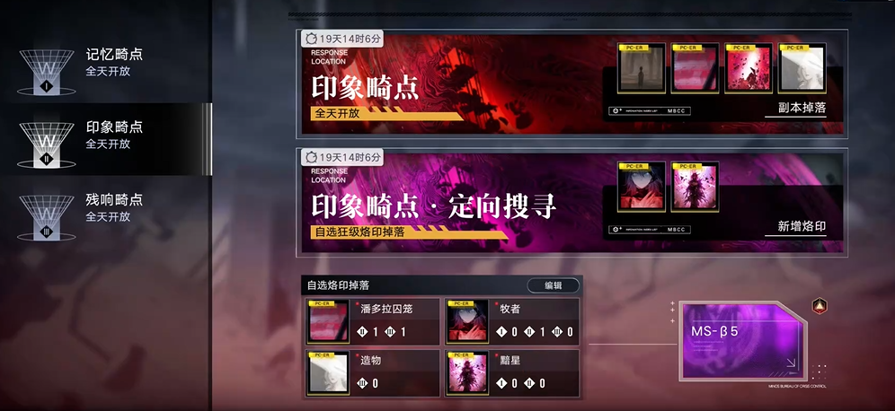 无期迷途蓝雨怎么刷 无期迷途蓝雨怎么刷