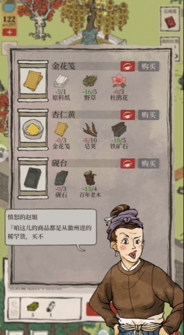 江南百景图怎么获得大树