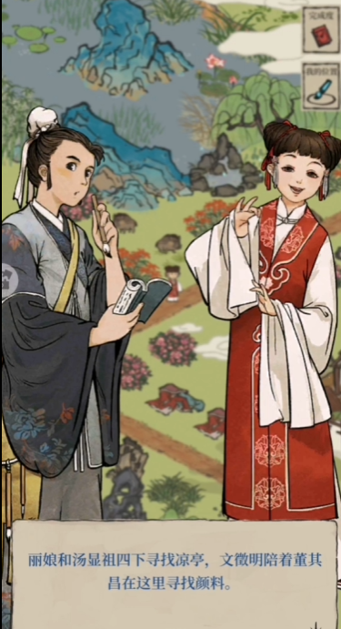 江南百景图怎么获得大树