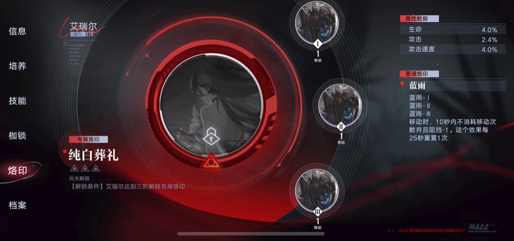 无期迷途蓝雨怎么刷 无期迷途蓝雨怎么刷