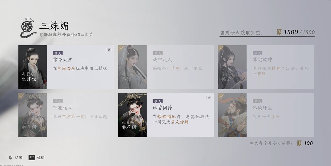 燕云十六声怎么劫狱 燕云十六声怎么劫狱