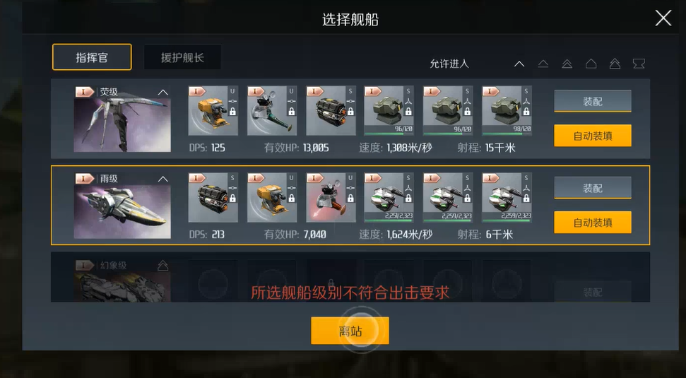 第二银河天启护卫舰哪个好 第二银河天启护卫舰哪个好