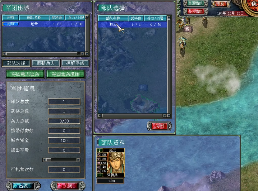 三国群英传7赵云搭配武将怎么玩 三国群英传7赵云搭配武将怎么玩