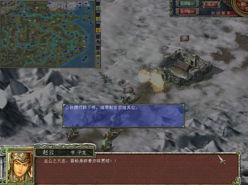 三国群英传7赵云搭配武将怎么玩 三国群英传7赵云搭配武将怎么玩