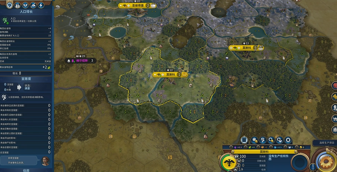 文明6俄罗斯适合什么胜利