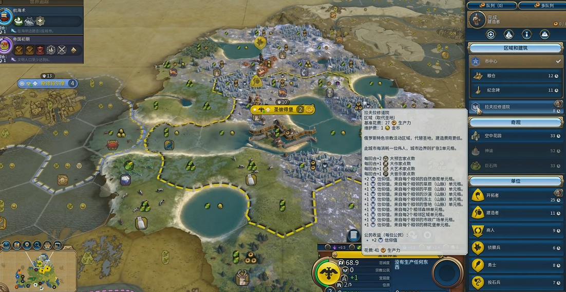 文明6俄罗斯适合什么胜利