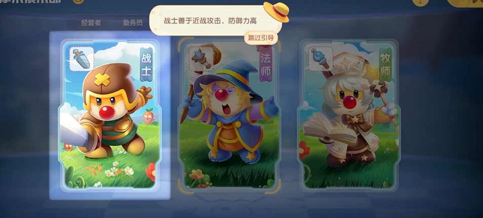 摩尔庄园勇士主职业怎么选