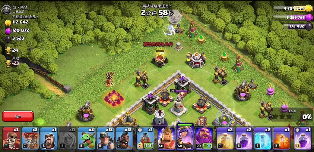 部落冲突怎么防止天使被消灭