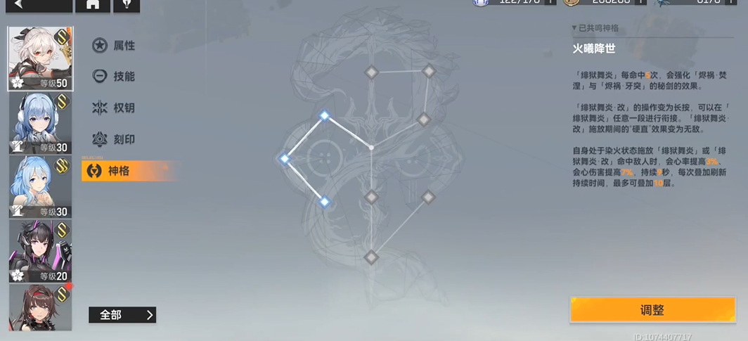 深空之眼龙切神格怎么点 深空之眼龙切神格怎么点