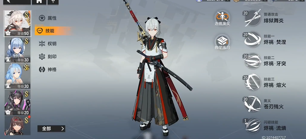 深空之眼龙切神格怎么点 深空之眼龙切神格怎么点