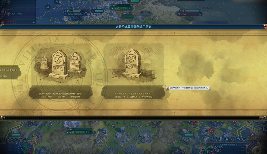 文明6血色契约怎么解锁