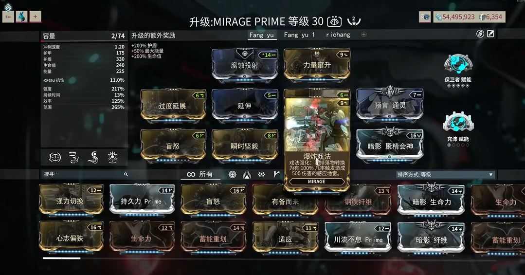 星际战甲一阶防御任务有哪些 星际战甲一阶防御任务有哪些