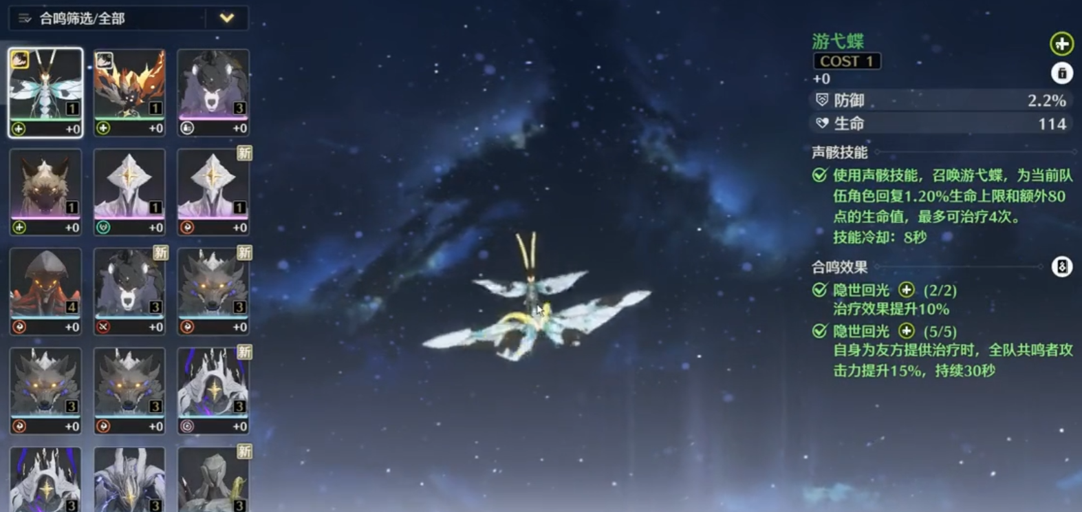 鸣潮哪个剑可以培养