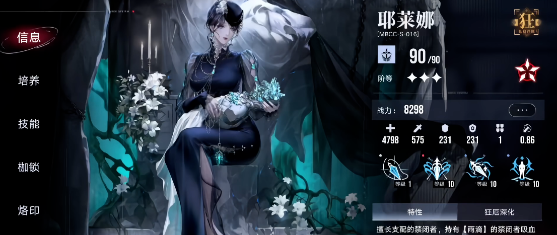 无期迷途温室怎么搞 无期迷途温室怎么搞