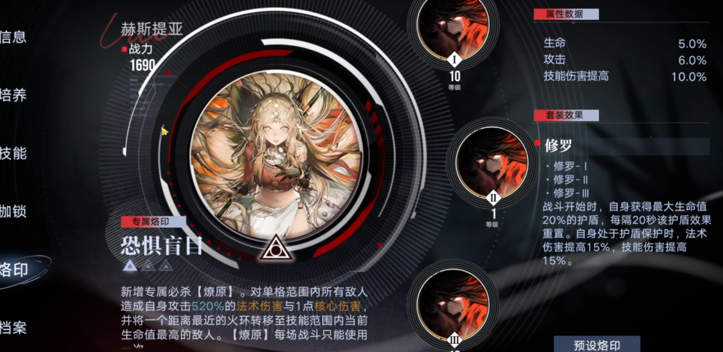 无期迷途娜恰平民咋样