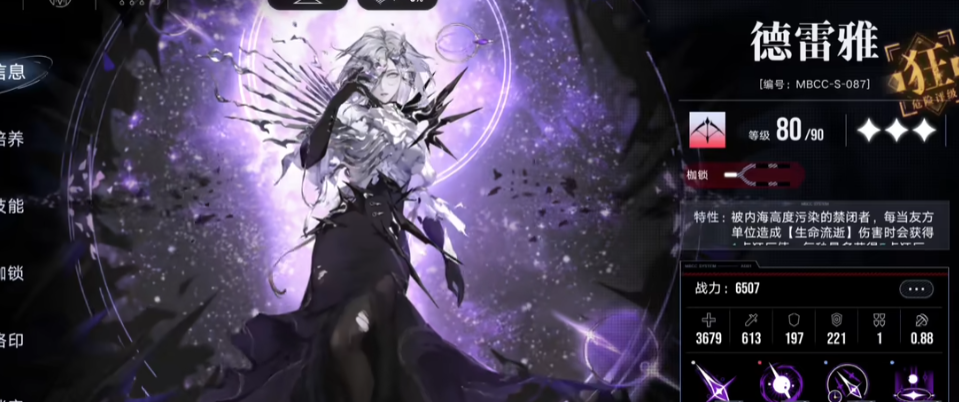 无期迷途娜恰平民咋样