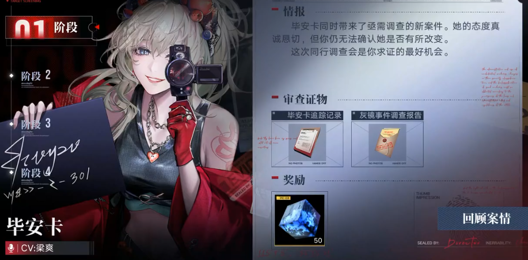 无期迷途娜恰平民咋样