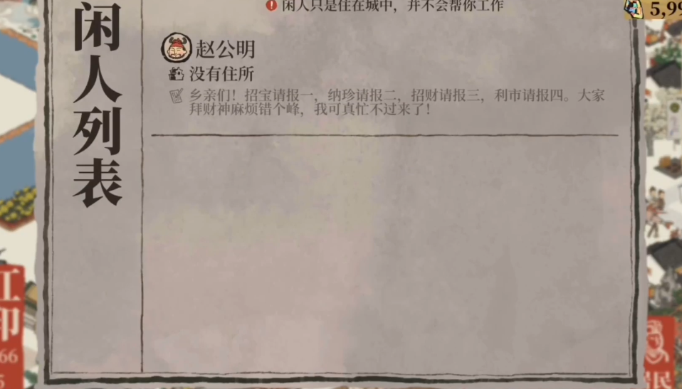 江南百景图坟墓怎么触发