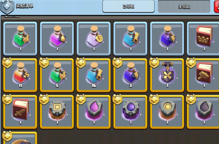 部落冲突药水哪个有用