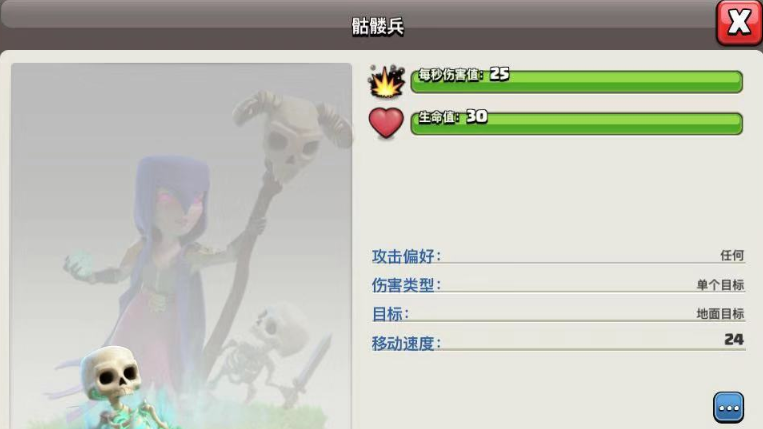 部落冲突怎么解锁大巫师