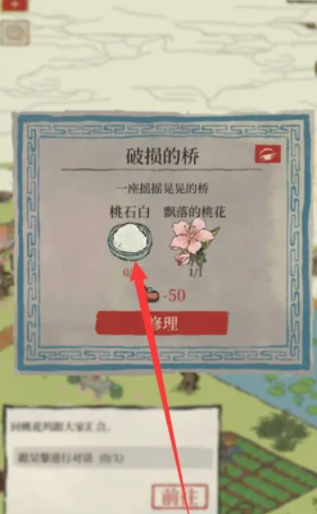 江南百景图桃白石在哪里 江南百景图桃白石在哪里