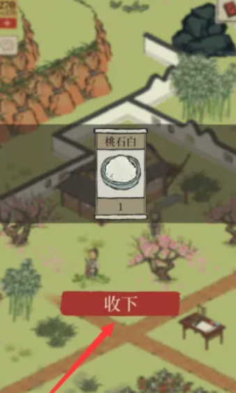 江南百景图桃白石在哪里 江南百景图桃白石在哪里