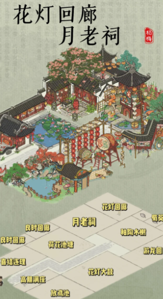 江南百景图月老祠放哪里