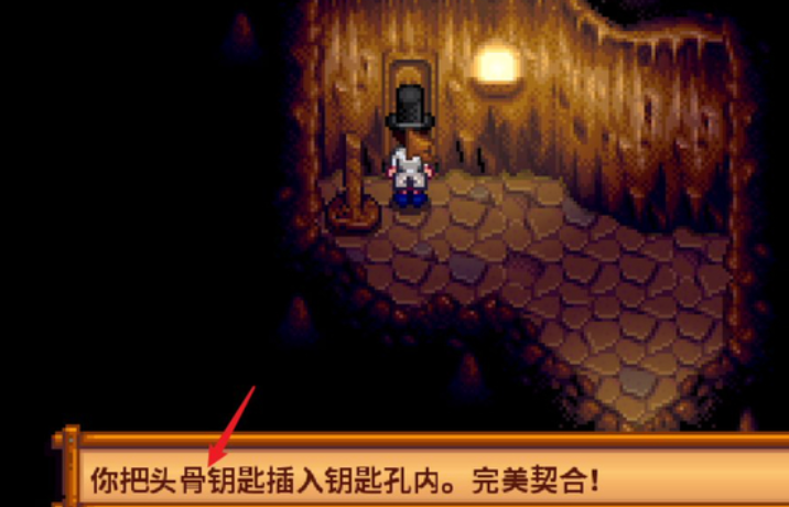 星露谷物语钥匙怎么用 星露谷物语钥匙怎么用