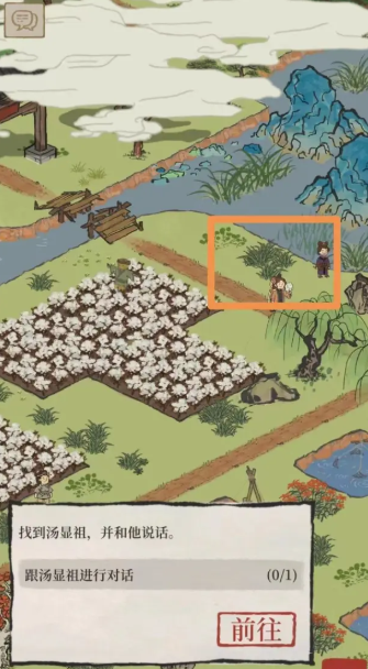 江南百景图哪里野草多