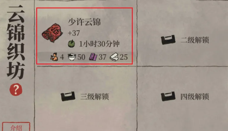 江南百景图云锦在哪获得