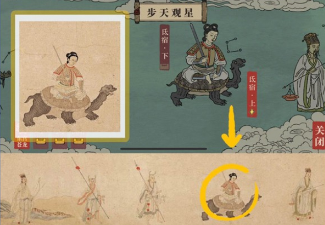 江南百景图氐宿怎么开启