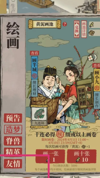 江南百景图怎么获得装备