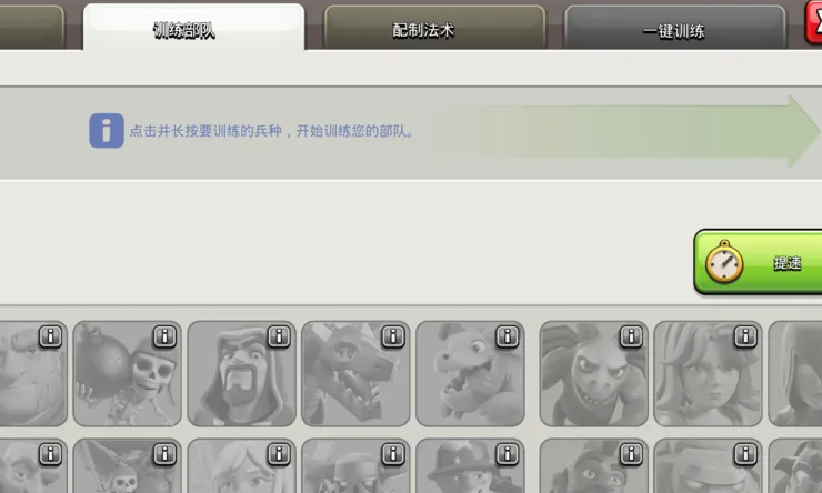 部落冲突怎么养小兵的