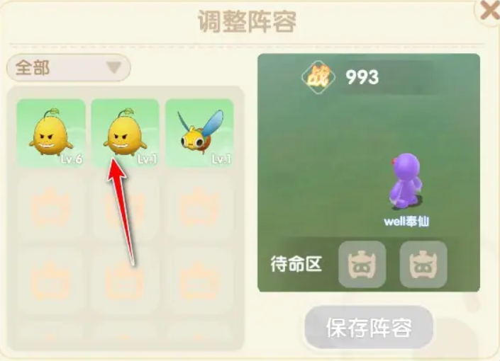 摩尔庄园战斗怎么携带宠物 摩尔庄园战斗怎么携带宠物