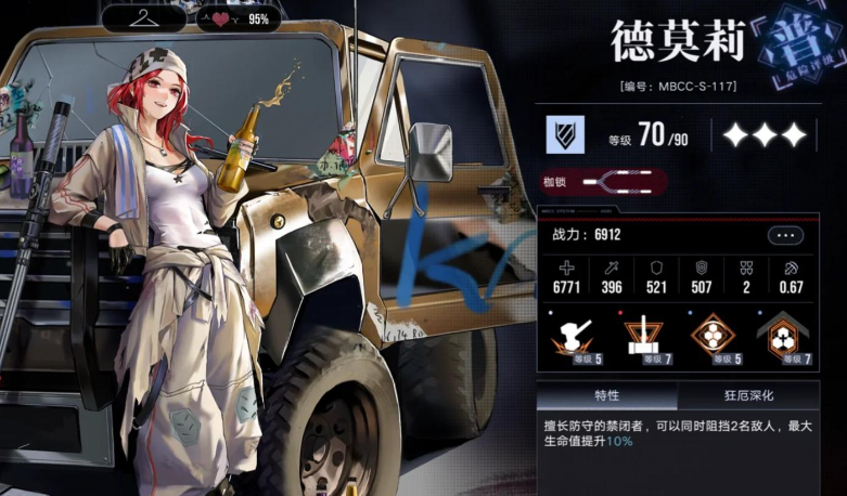 无期迷途盾值得养吗