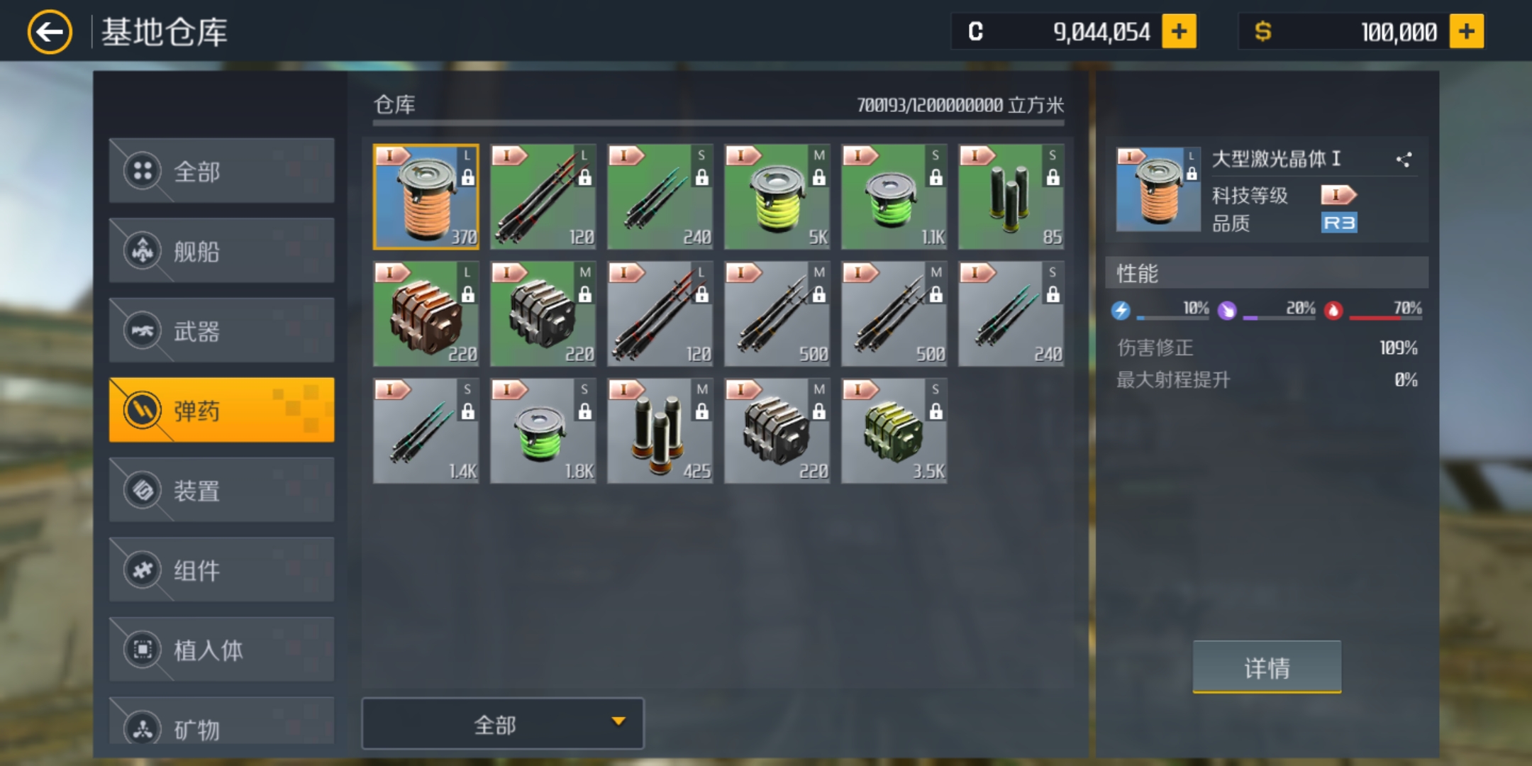 第二银河怎么装填弹药