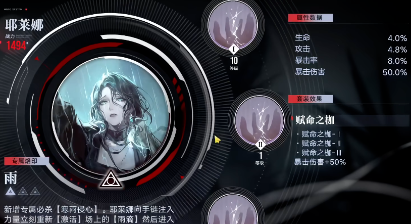 无期迷途15级怎么打 无期迷途15级怎么打