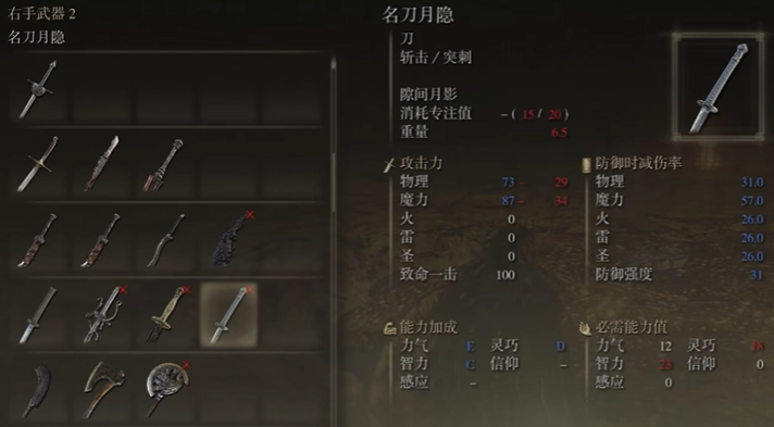 艾尔登法环观星者武器怎么拿