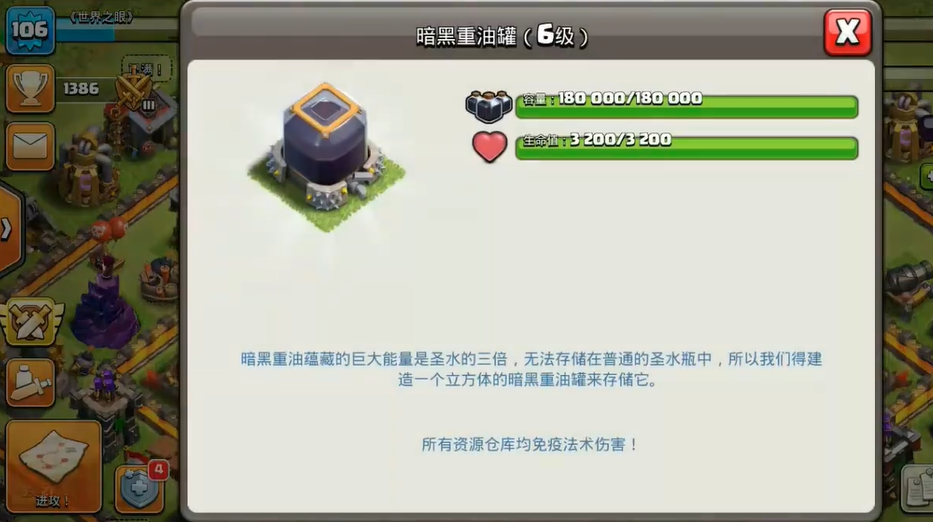 部落冲突初次怎么玩