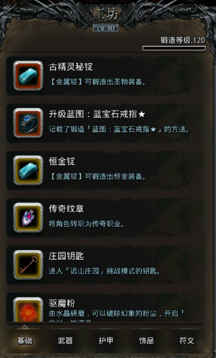 地下城堡2宝石怎么用最好