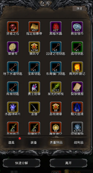 地下城堡2宝石怎么用最好