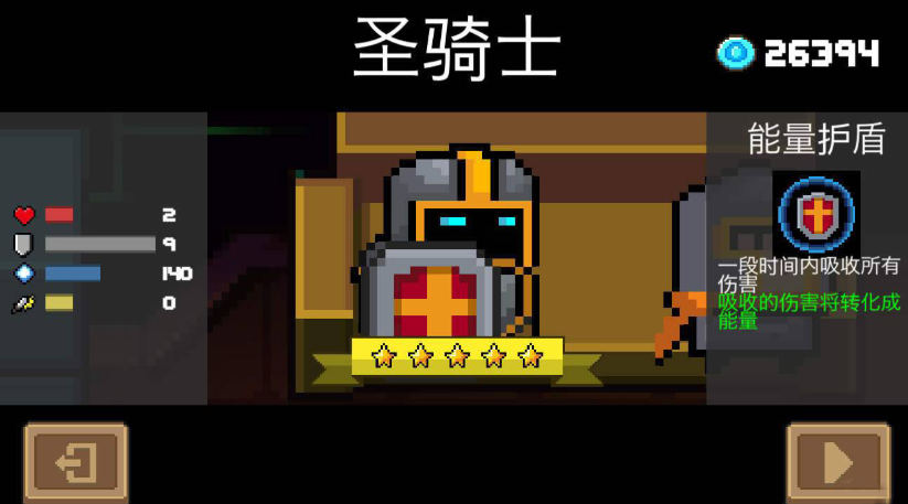 元气骑士如何刷出金手刀